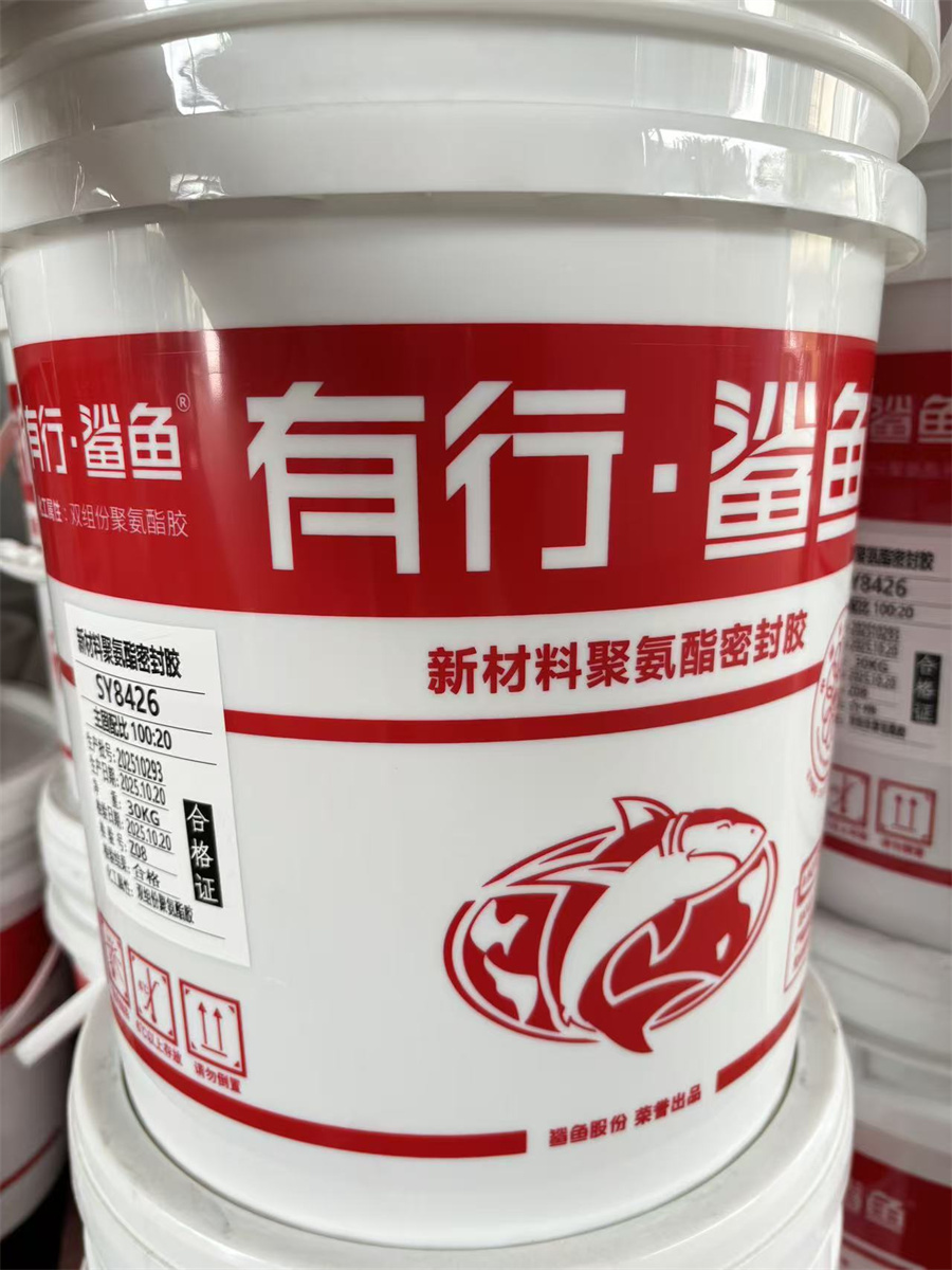 鲨鱼胶水8426型号1：5