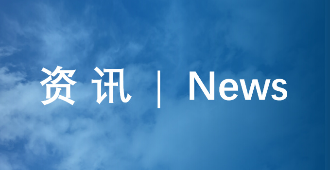 技术创新驱动发展——铝蜂窝材料龙头企业实现全产业链布局